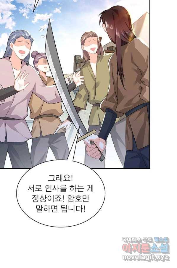 과로환생전기 16화 15