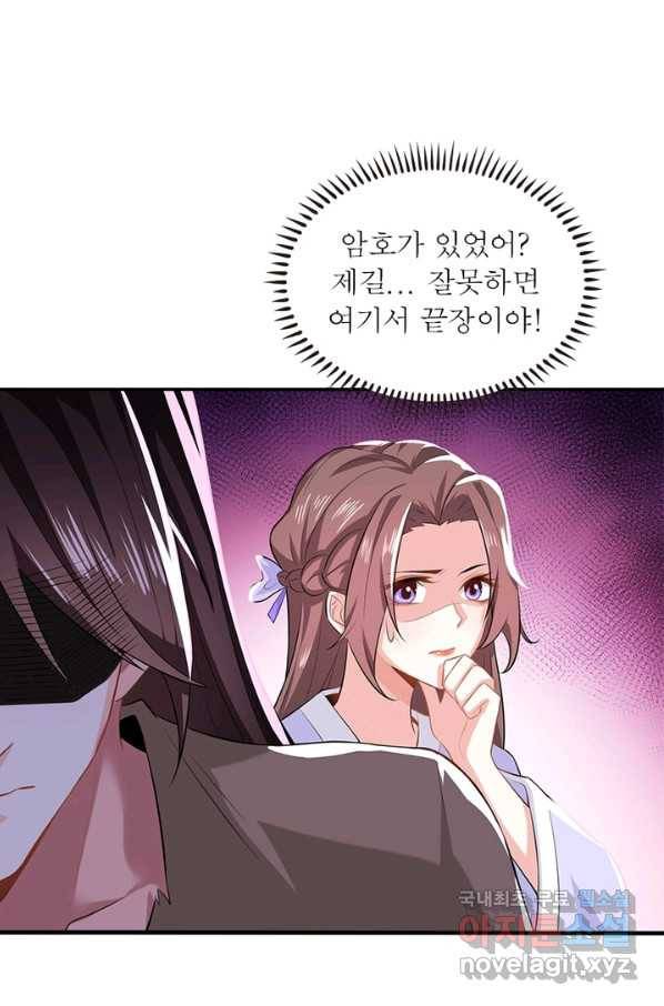 과로환생전기 16화 16