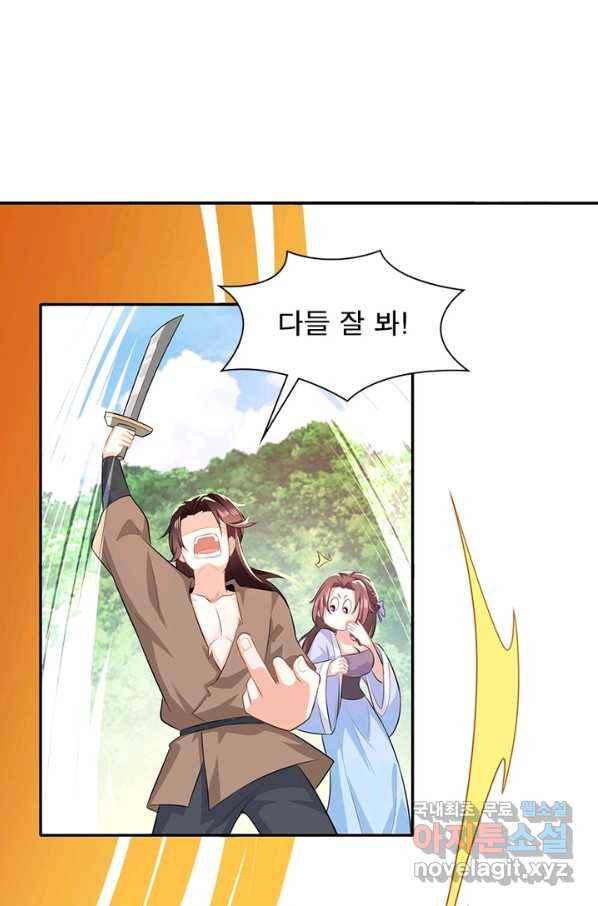 과로환생전기 16화 17