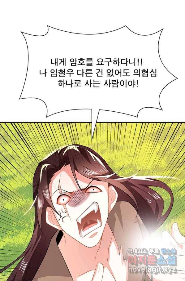 과로환생전기 16화 19