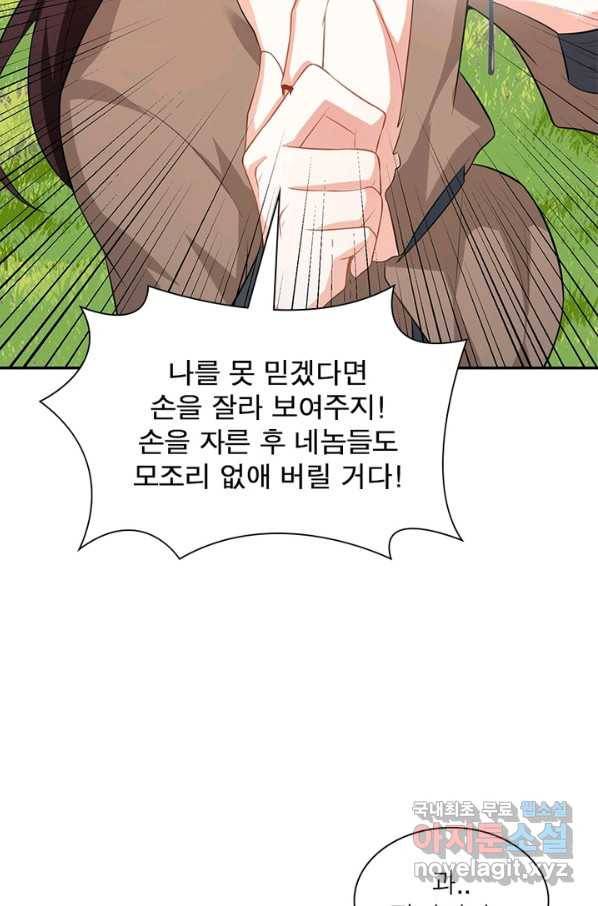 과로환생전기 16화 20