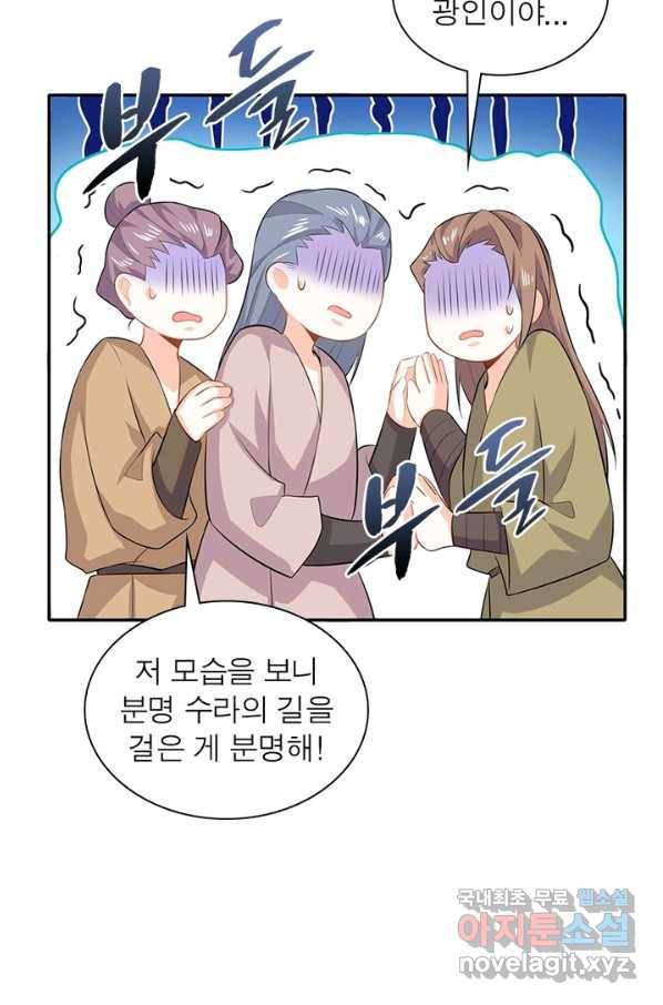 과로환생전기 16화 21