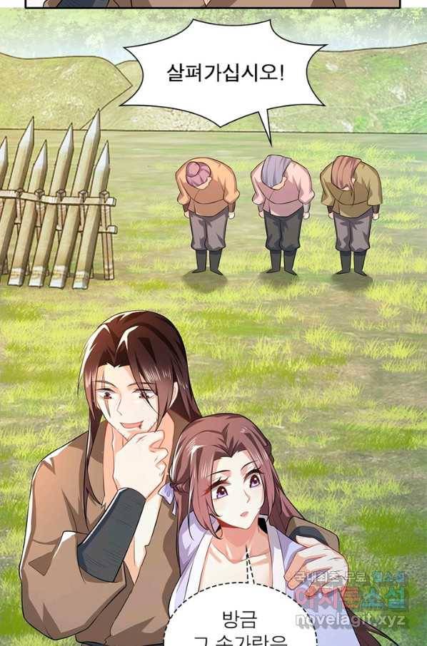 과로환생전기 16화 23