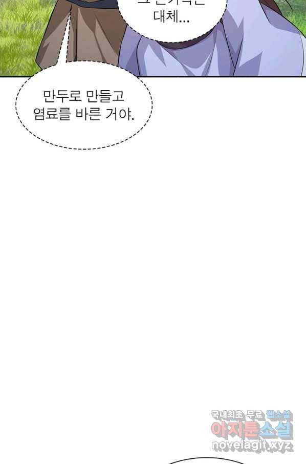 과로환생전기 16화 24