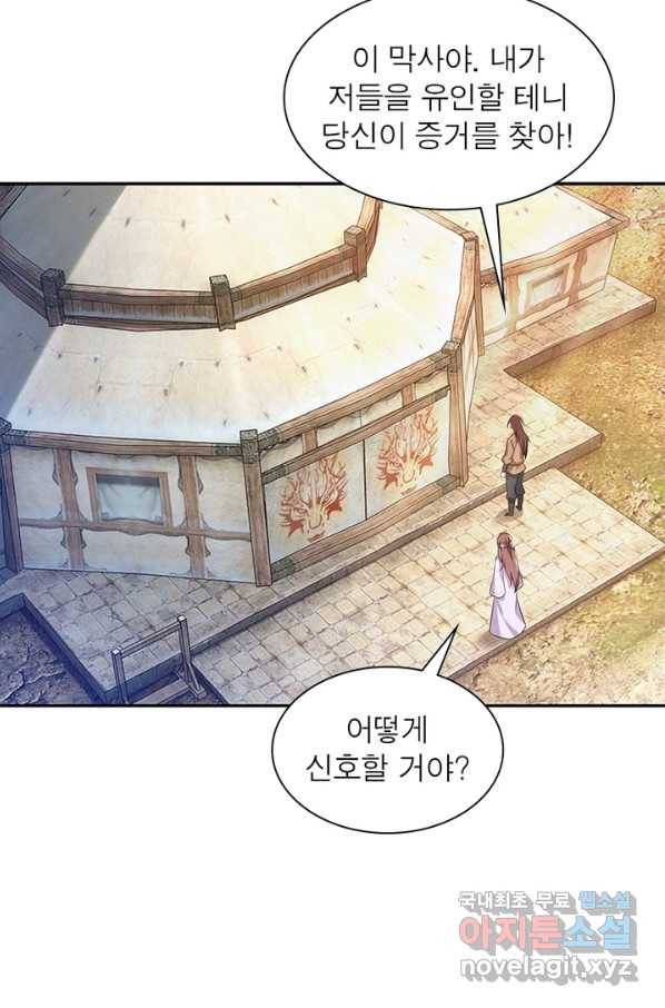 과로환생전기 16화 25