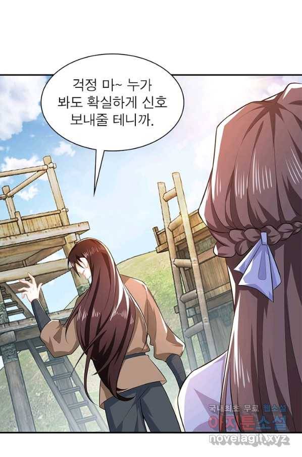 과로환생전기 16화 26