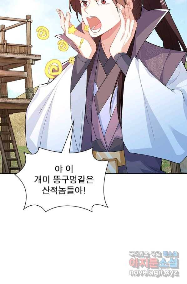 과로환생전기 16화 32