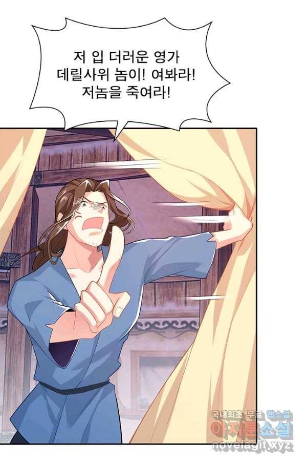 과로환생전기 16화 33