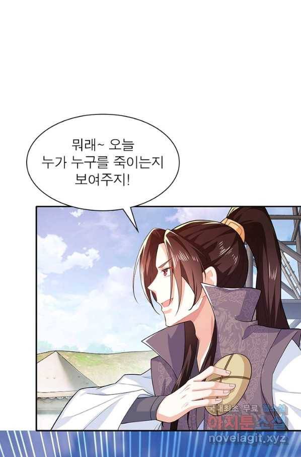 과로환생전기 16화 34