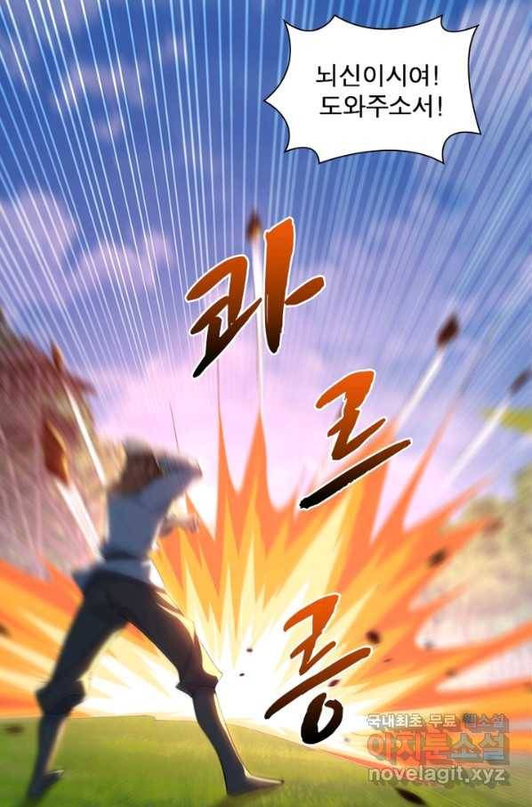 과로환생전기 16화 35