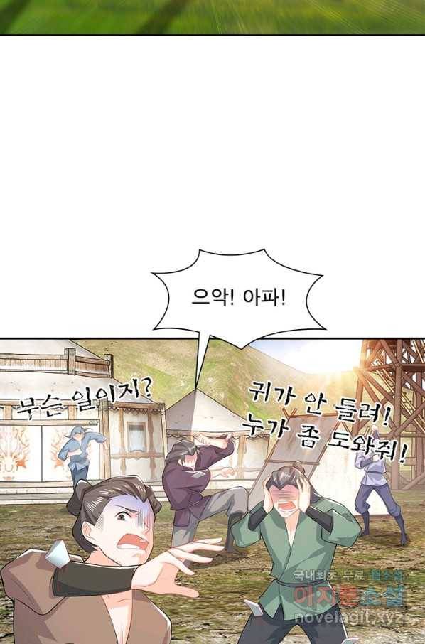 과로환생전기 16화 36