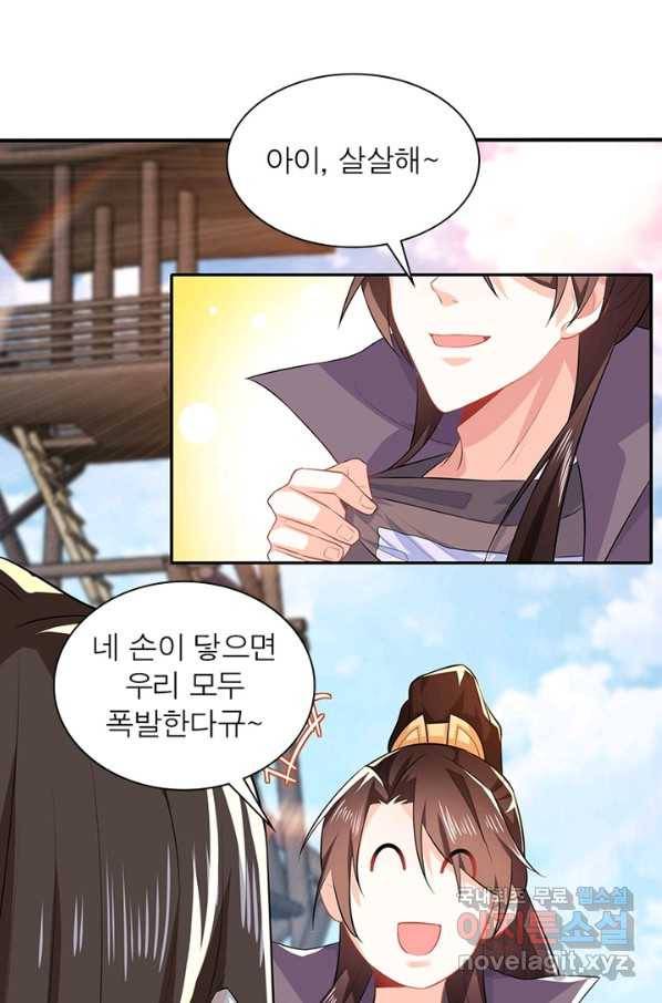 과로환생전기 16화 40