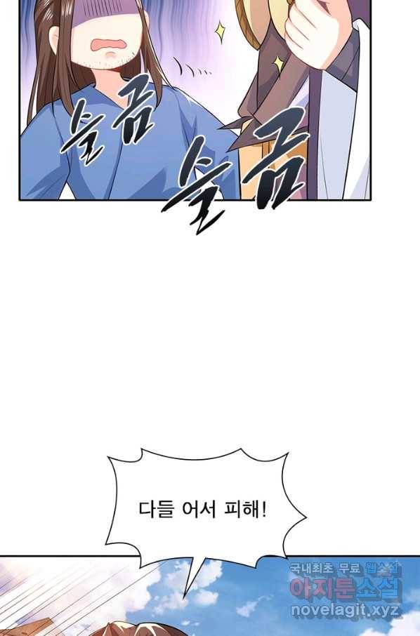 과로환생전기 16화 42