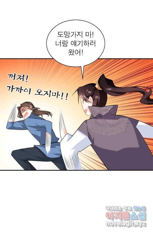 과로환생전기 16화 44