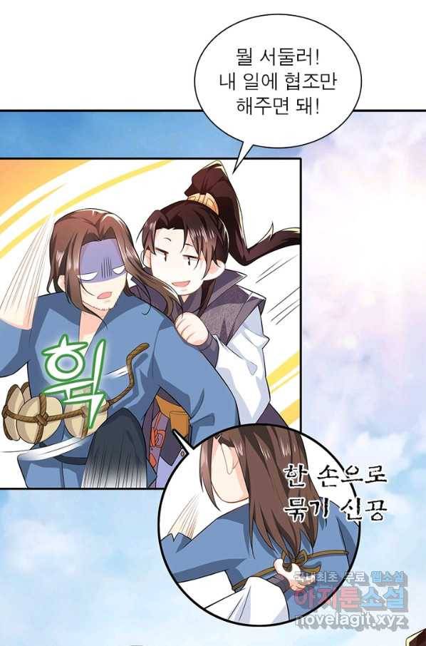 과로환생전기 16화 45