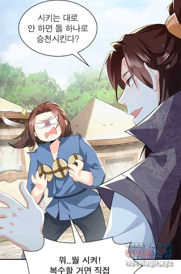 과로환생전기 16화 46