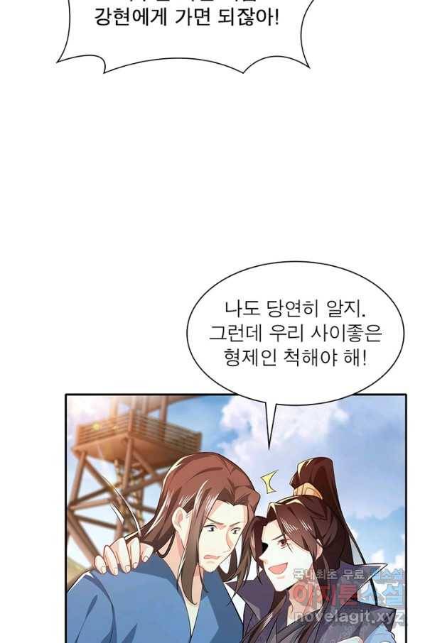 과로환생전기 16화 47