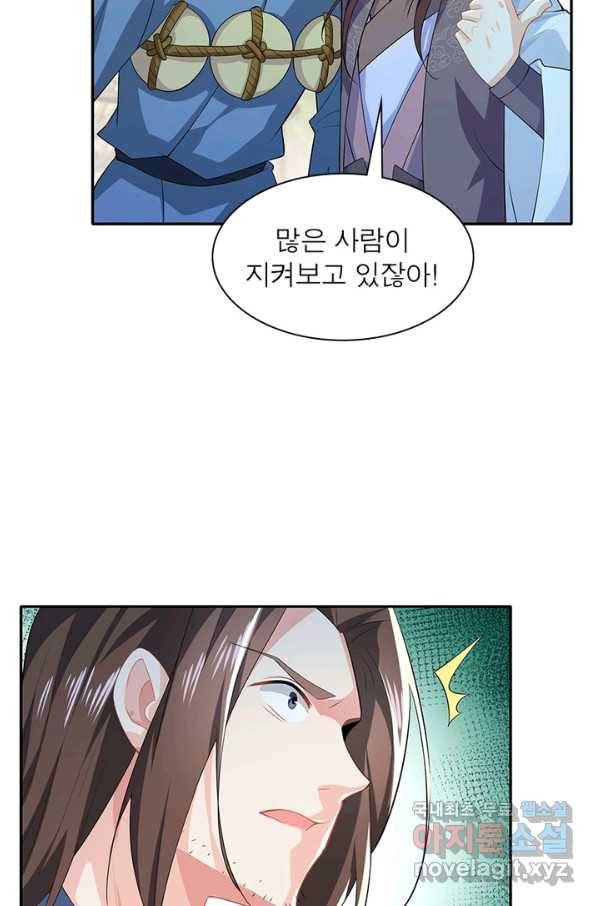 과로환생전기 16화 48