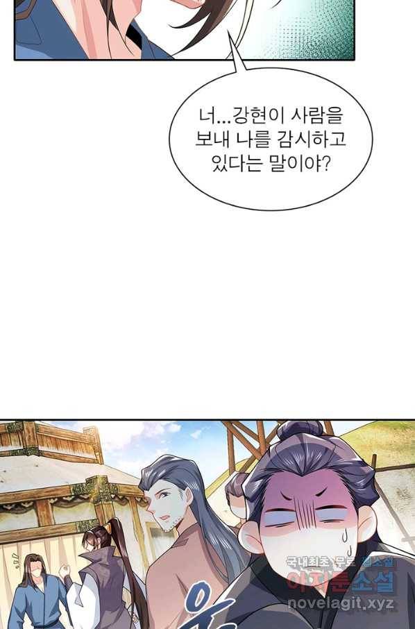 과로환생전기 16화 49