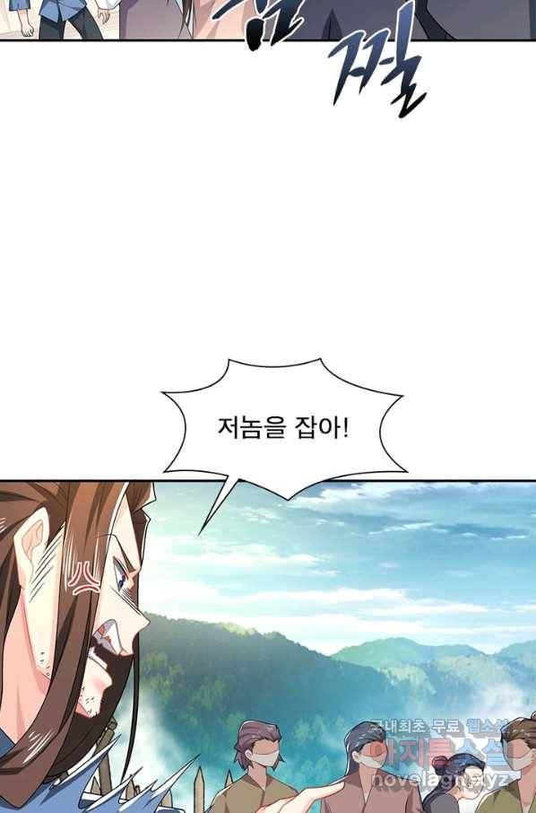 과로환생전기 16화 50