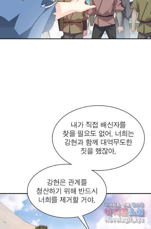 과로환생전기 16화 51
