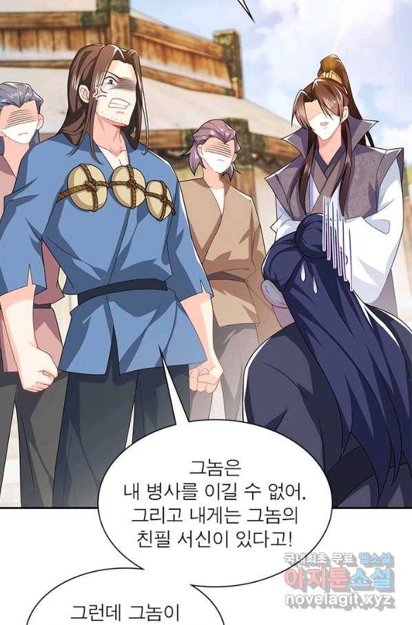 과로환생전기 16화 52