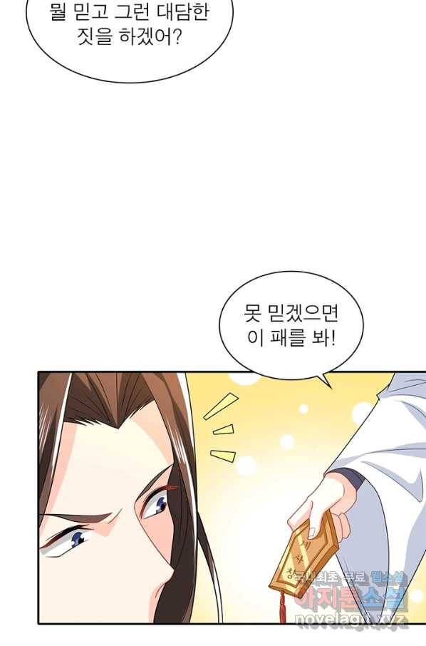 과로환생전기 16화 53