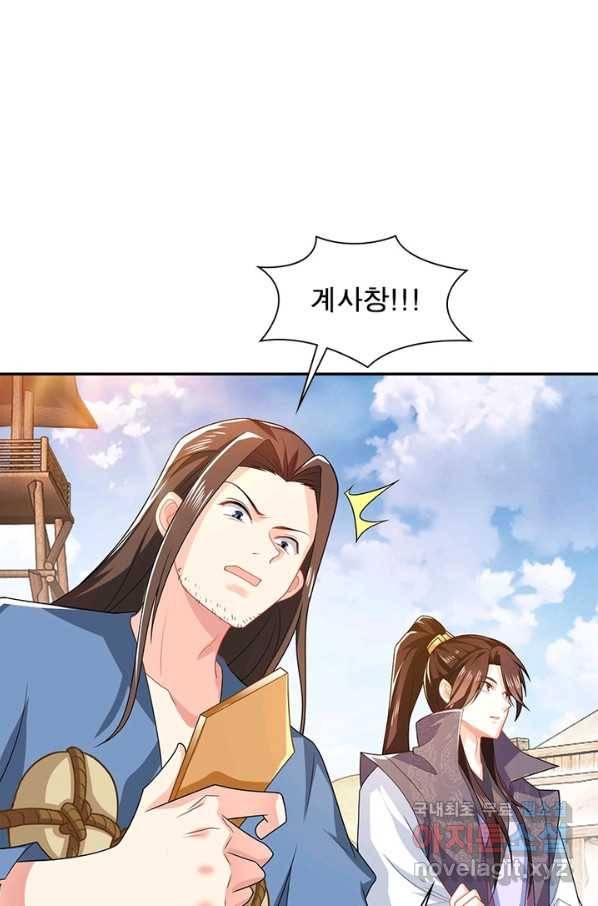 과로환생전기 16화 54