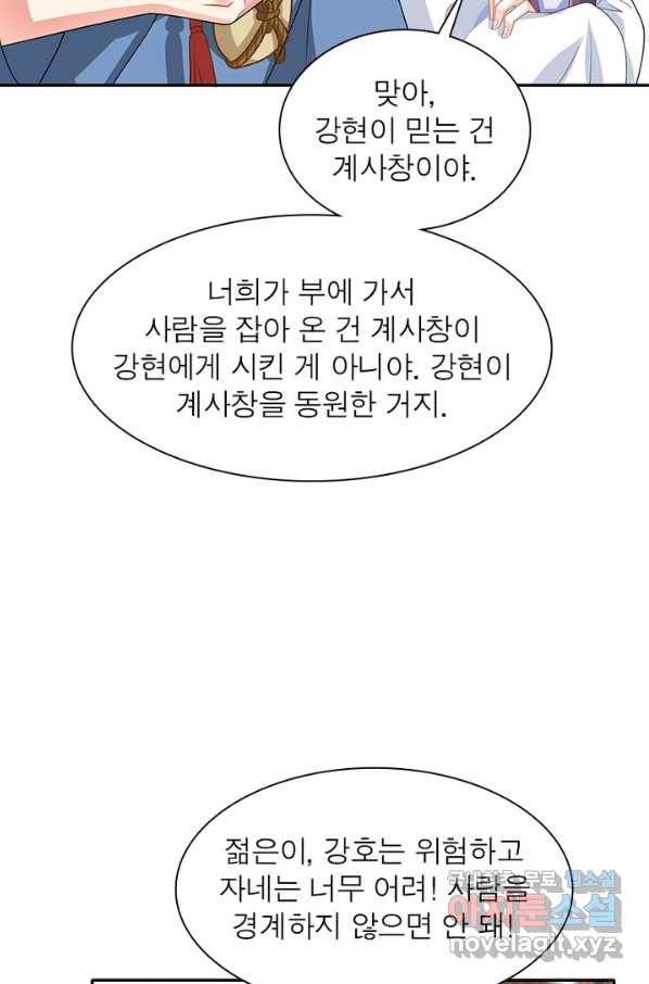 과로환생전기 16화 55