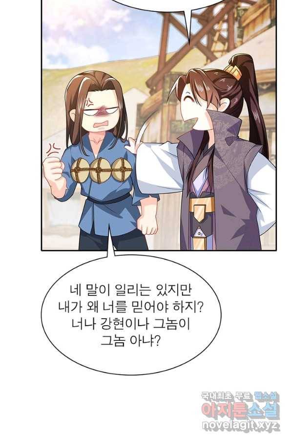 과로환생전기 16화 56