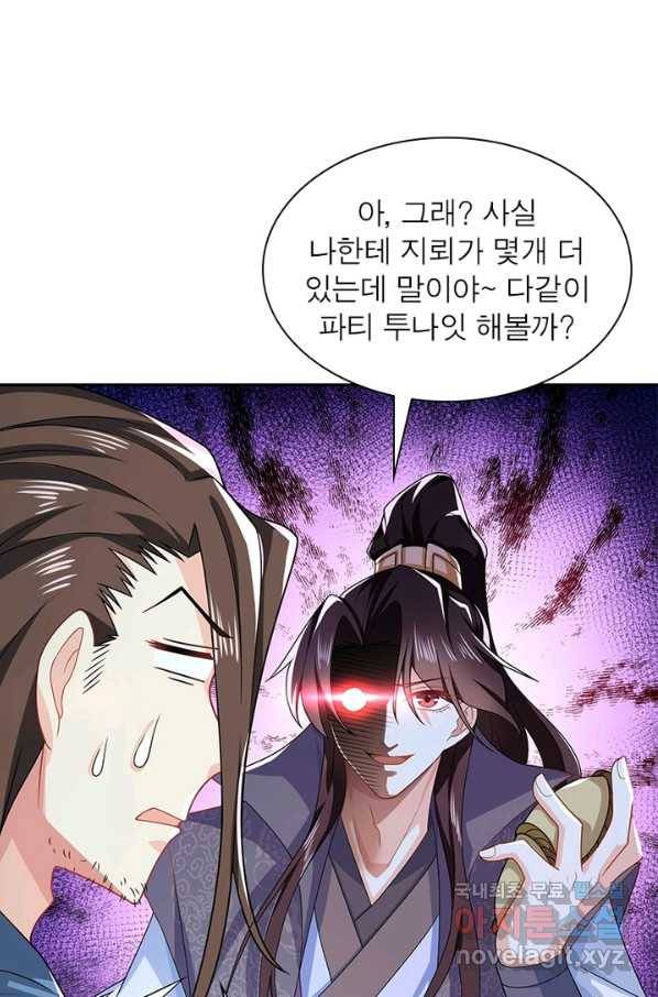 과로환생전기 16화 57