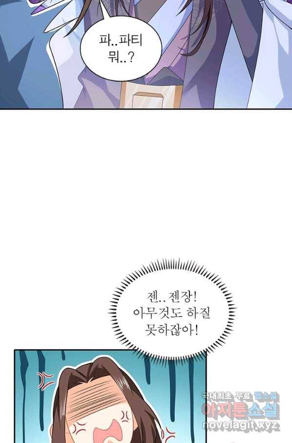 과로환생전기 16화 58