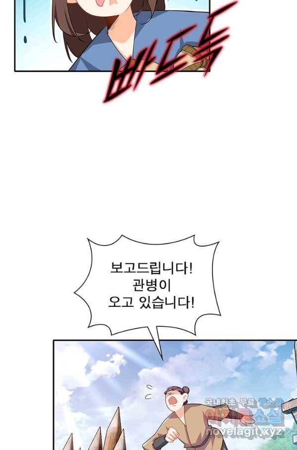 과로환생전기 16화 59