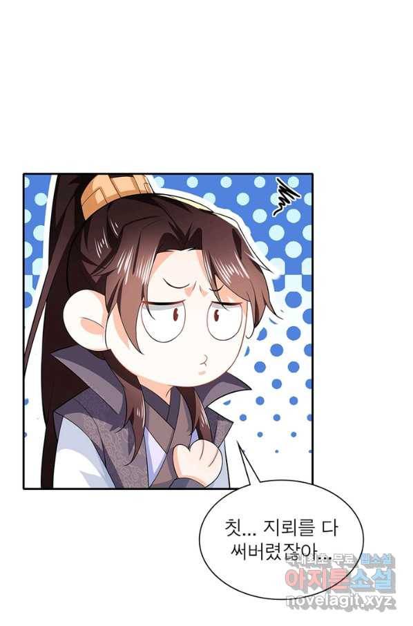 과로환생전기 16화 64