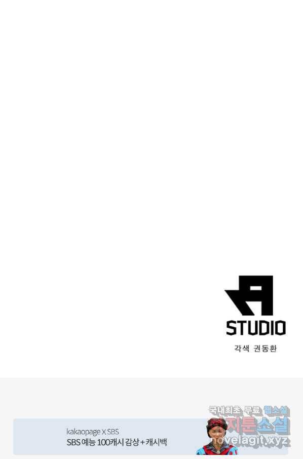 과로환생전기 16화 65
