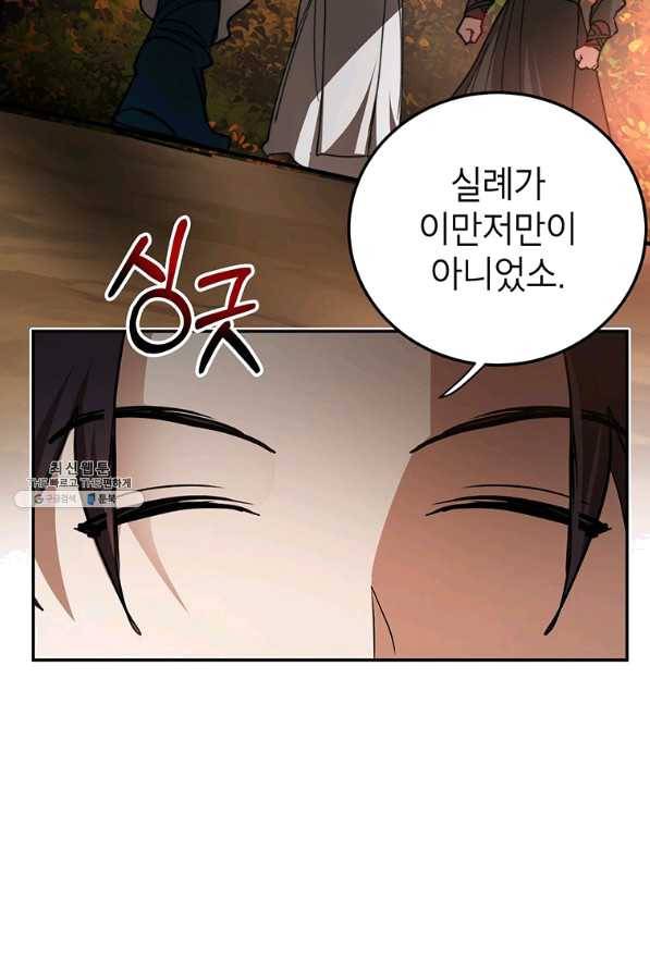 무당기협 69화 3