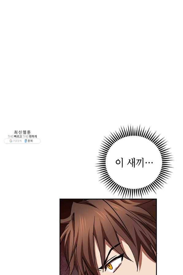 무당기협 69화 5