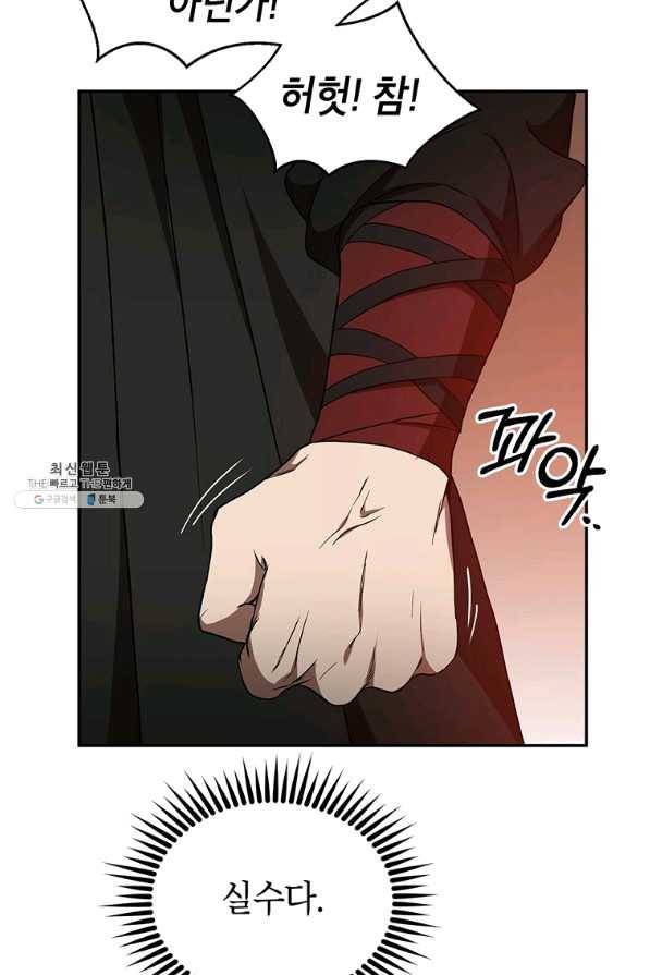 무당기협 69화 11
