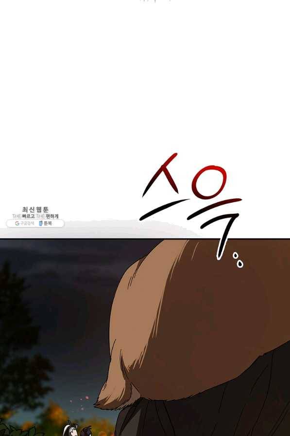 무당기협 69화 20