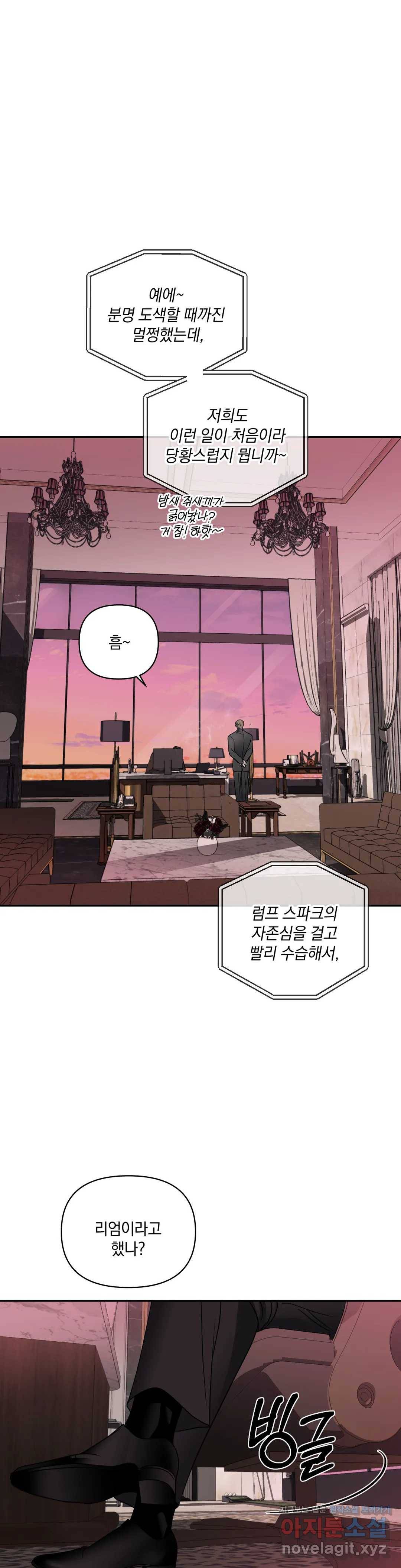 셔트라인 40화 1