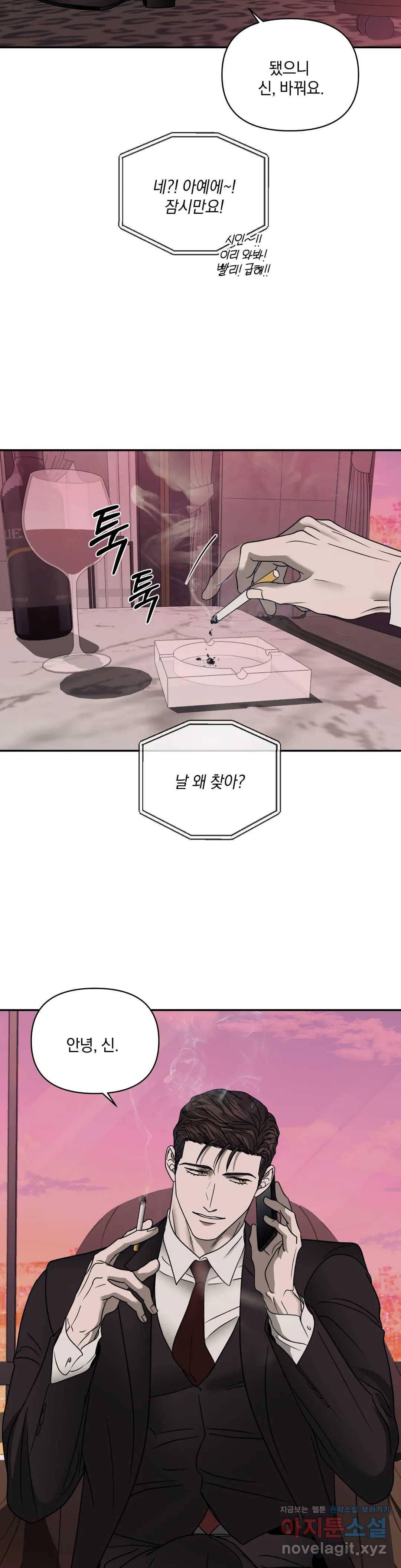 셔트라인 40화 2