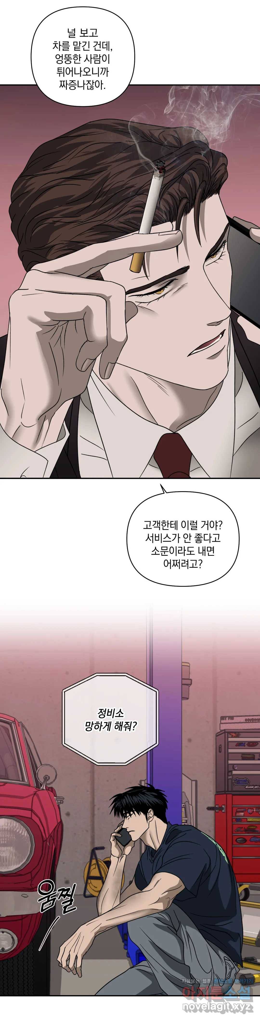 셔트라인 40화 4