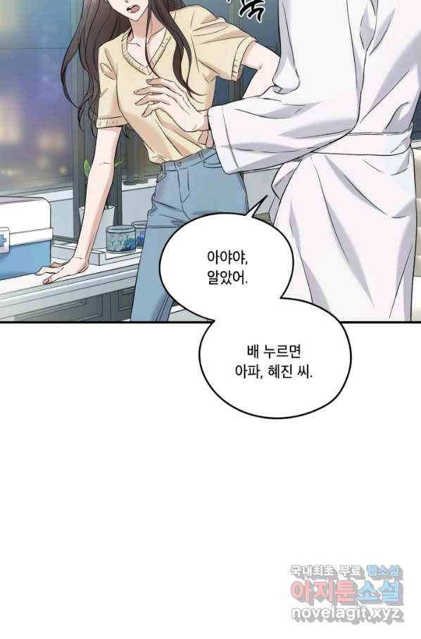 죽음 대신 결혼 32화 7