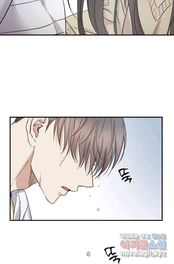 죽음 대신 결혼 32화 12