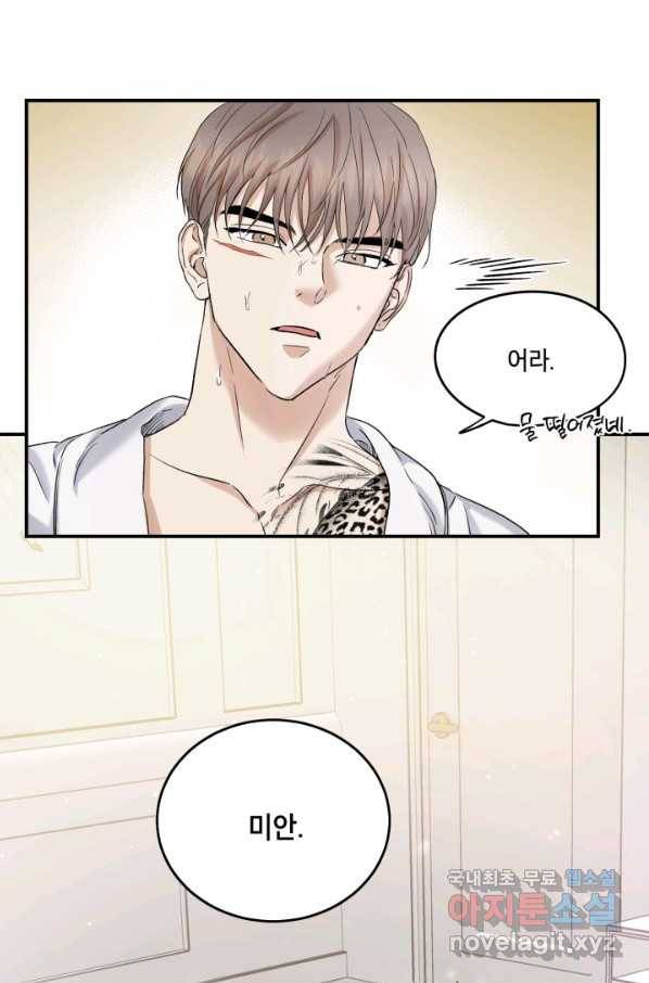 죽음 대신 결혼 32화 14