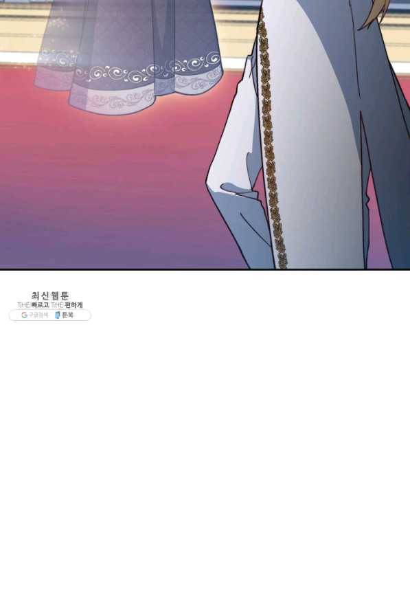 백룡공작 팬드래건 32화 2