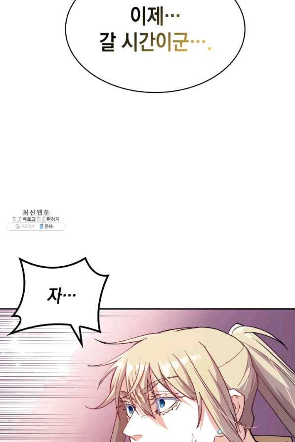 백룡공작 팬드래건 32화 4