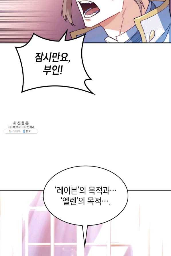 백룡공작 팬드래건 32화 5