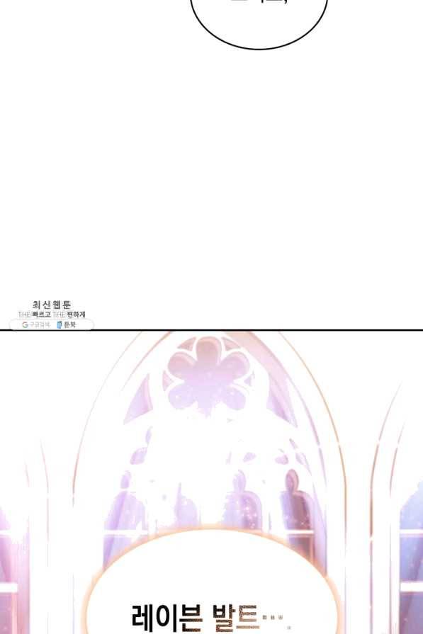 백룡공작 팬드래건 32화 16