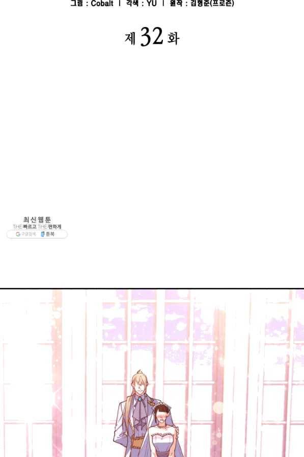 백룡공작 팬드래건 32화 22
